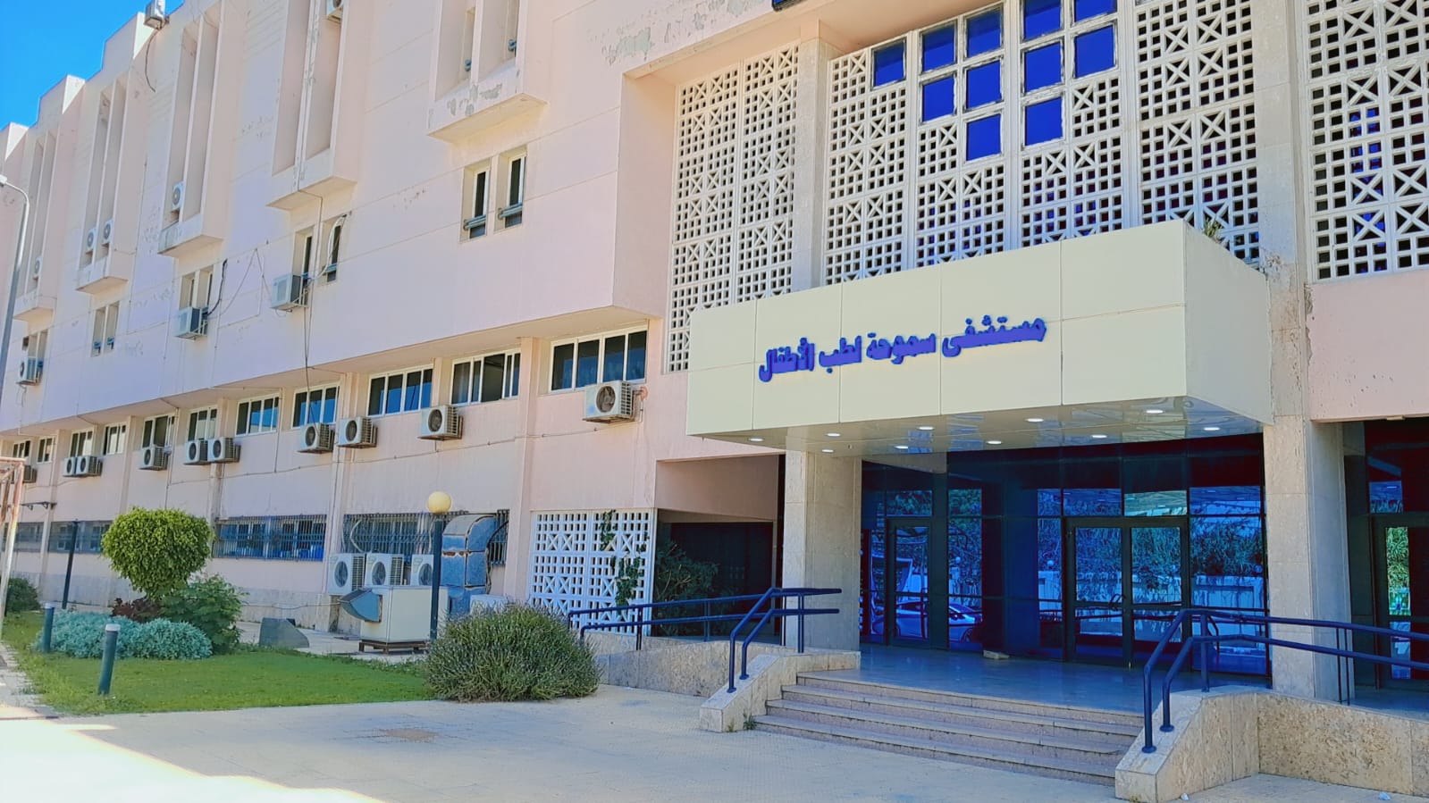 Pediatric Hospital